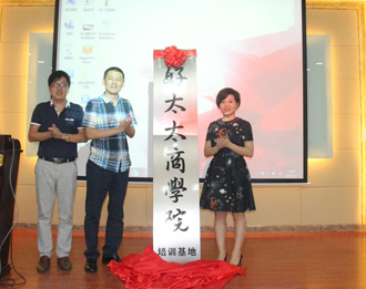 天博官方网站/app/ios/安卓/在线/注册,商学院培训基地竣工暨成长学院E-Learning系统上线仪式隆重举行