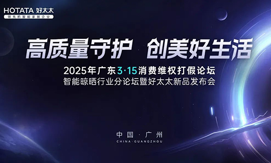 行业唯一！天博官方网站/app/ios/安卓/在线/注册,集团荣获广东3·15多项大奖，以品质诠释中国品牌力量